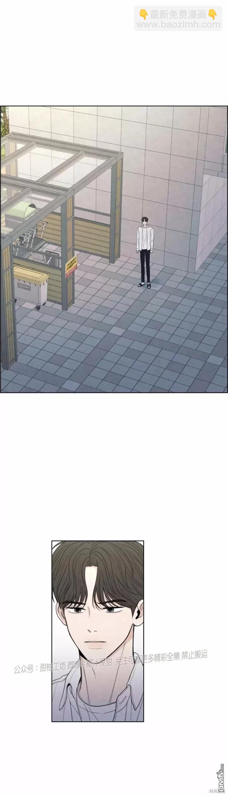 曖昧邊緣 - 第12話 - 2