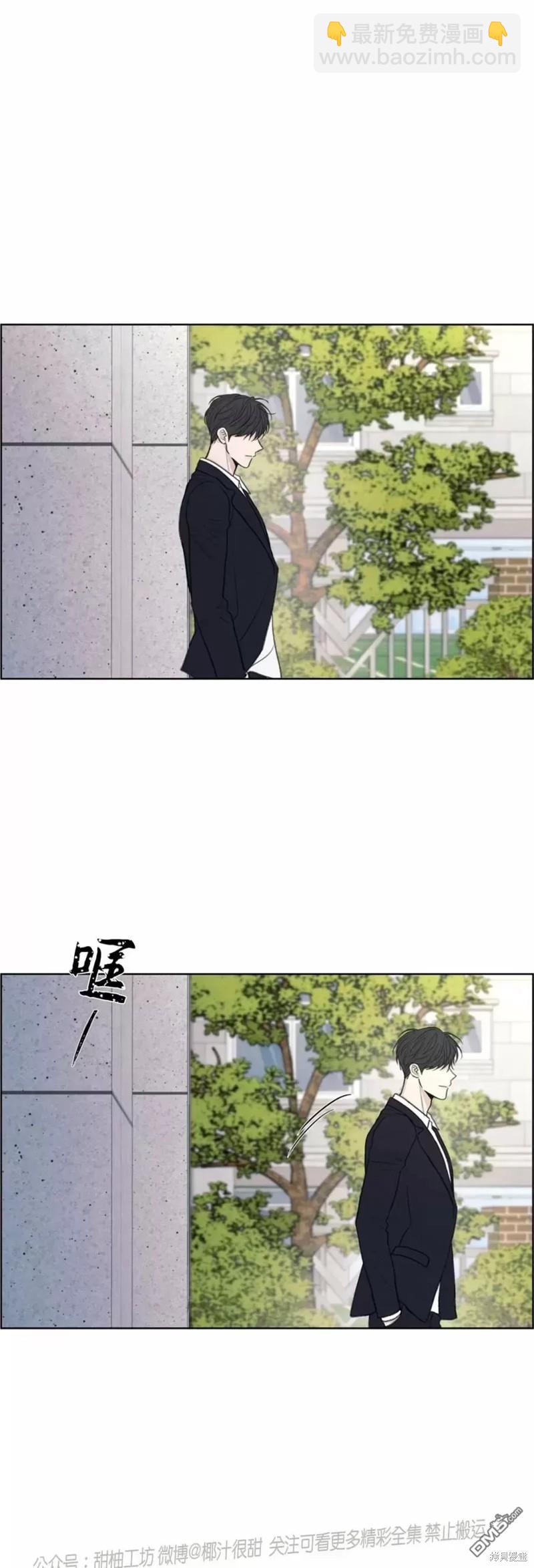 曖昧邊緣 - 第12話 - 5