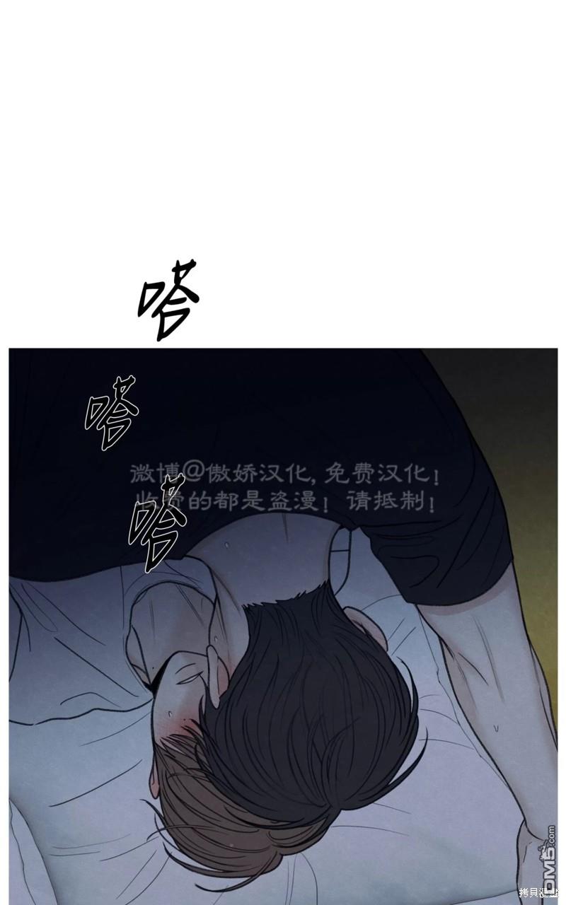 曖昧邊緣 - 第36話(1/3) - 1