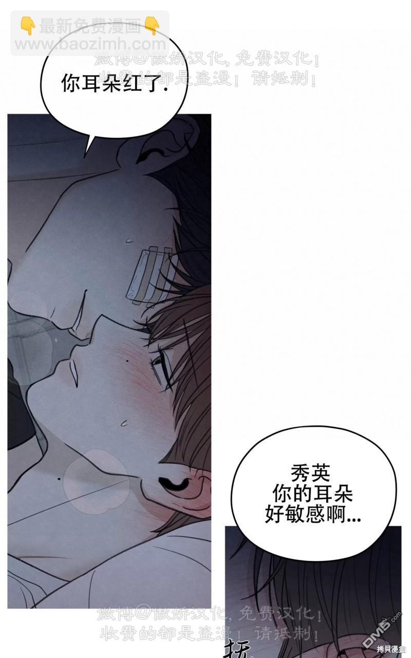 曖昧邊緣 - 第36話(1/3) - 3