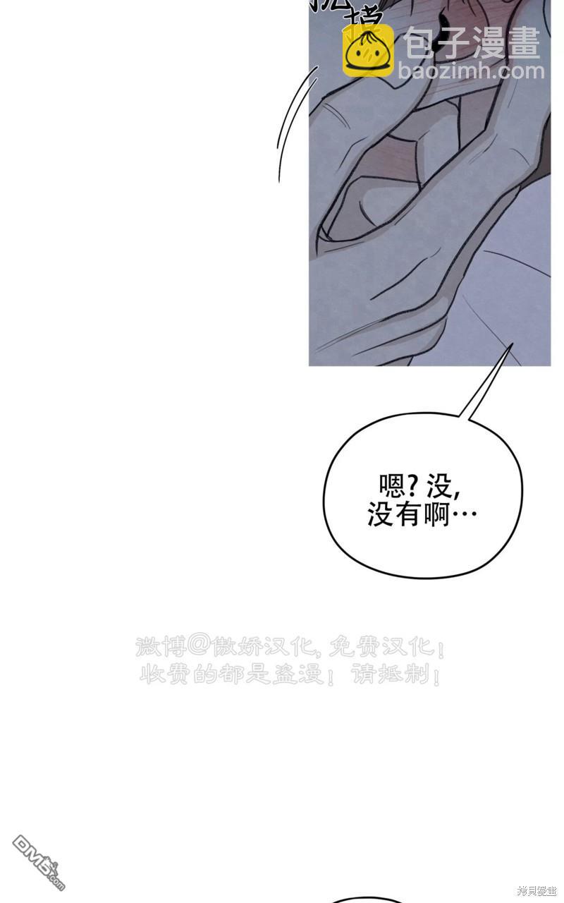 曖昧邊緣 - 第36話(1/3) - 4