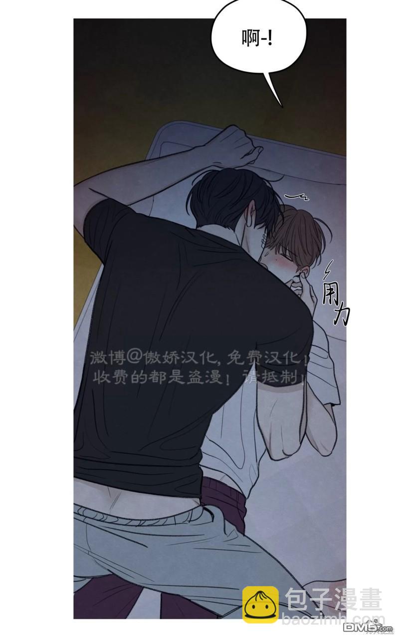 曖昧邊緣 - 第36話(1/3) - 5