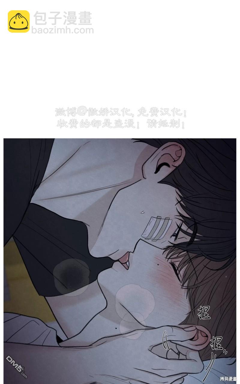 曖昧邊緣 - 第36話(1/3) - 6
