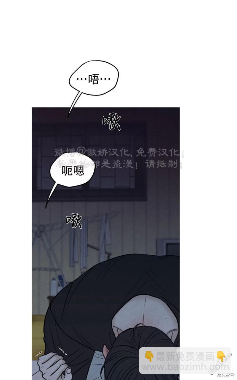 曖昧邊緣 - 第36話(1/3) - 8