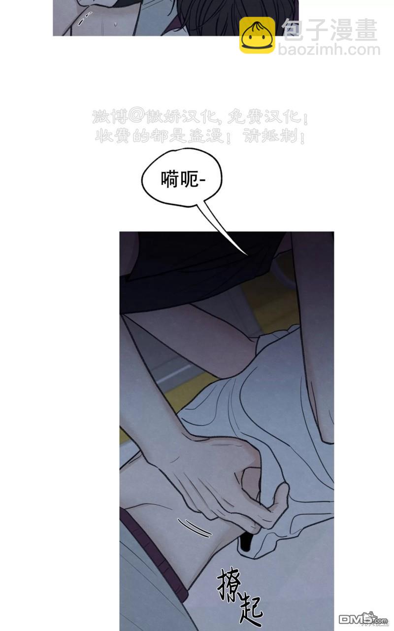 曖昧邊緣 - 第36話(1/3) - 1