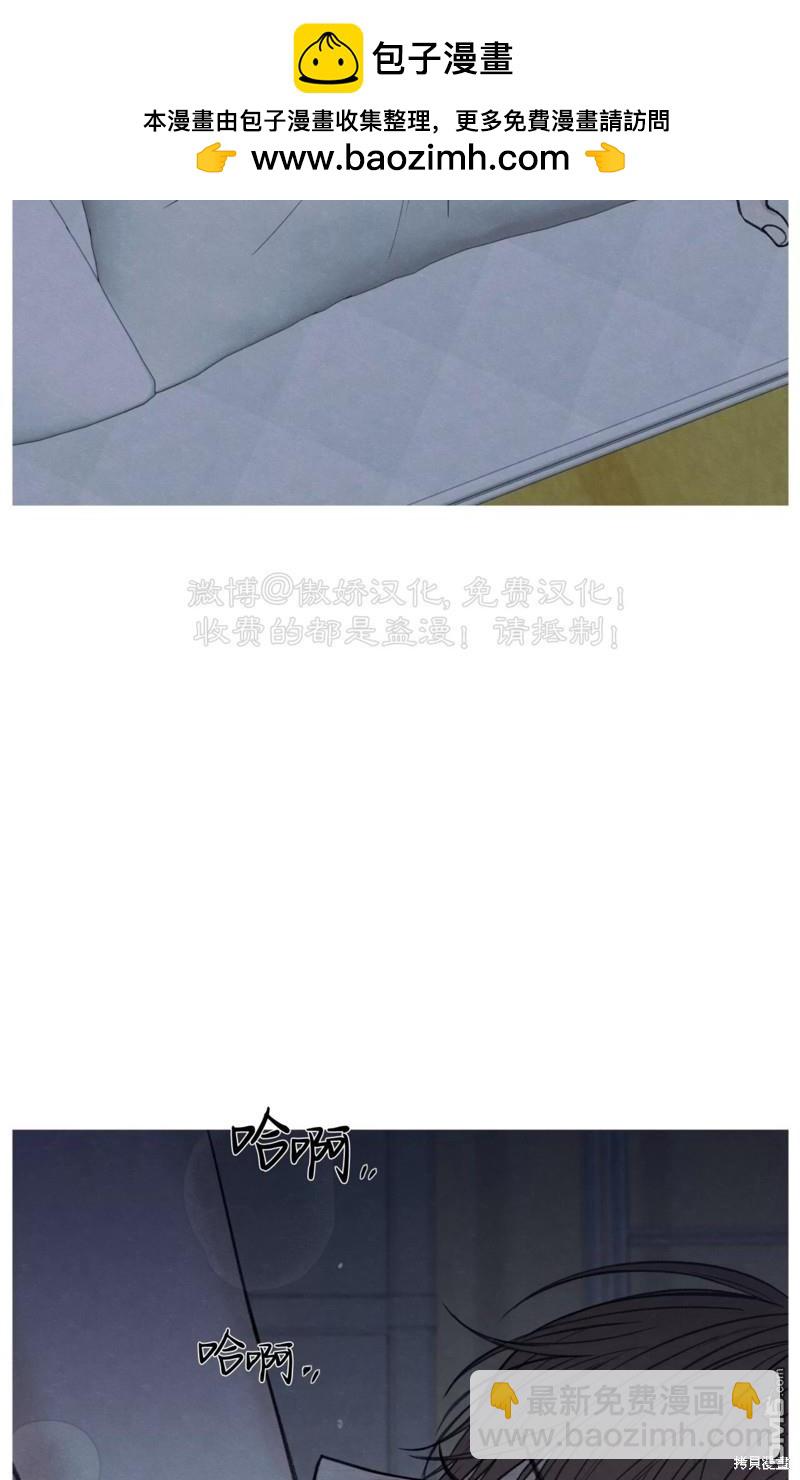 曖昧邊緣 - 第36話(1/3) - 2