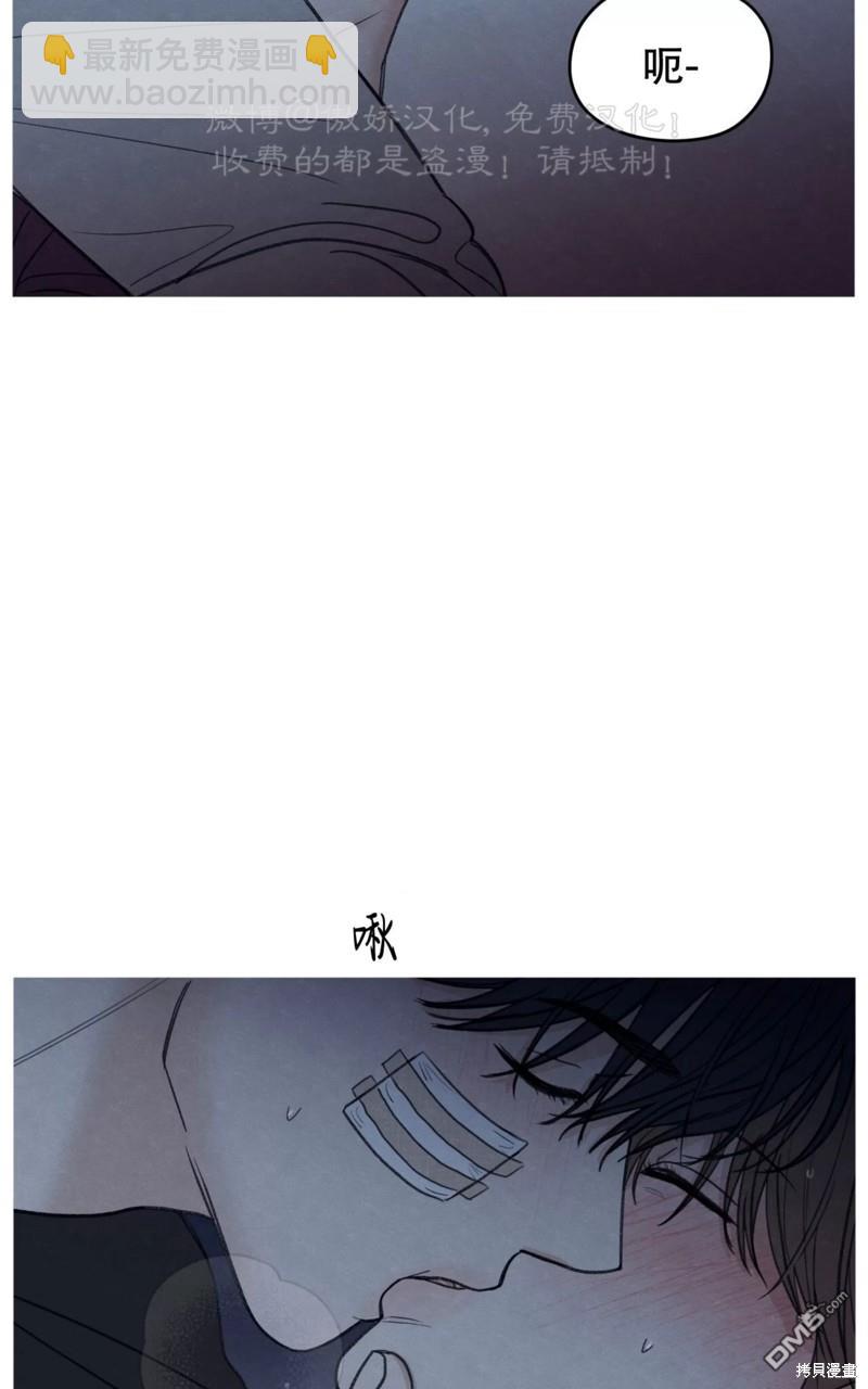 曖昧邊緣 - 第36話(1/3) - 4