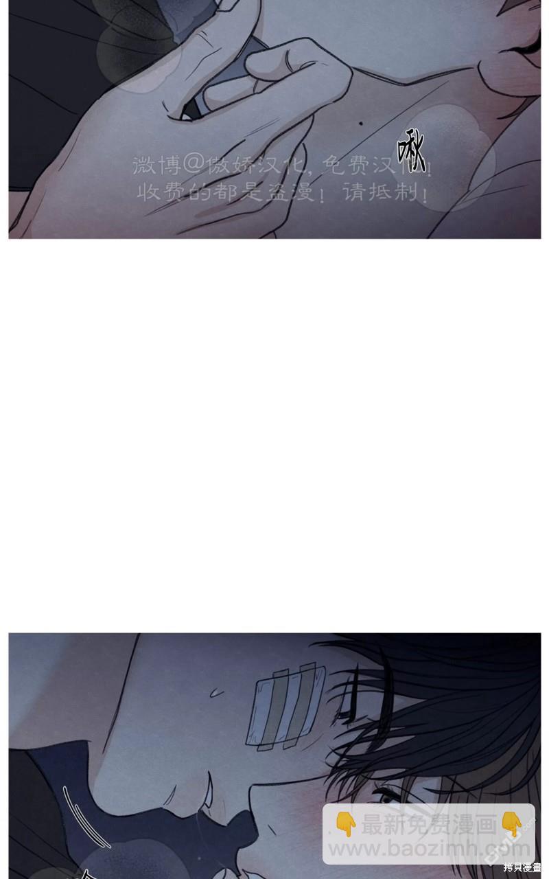 曖昧邊緣 - 第36話(1/3) - 5