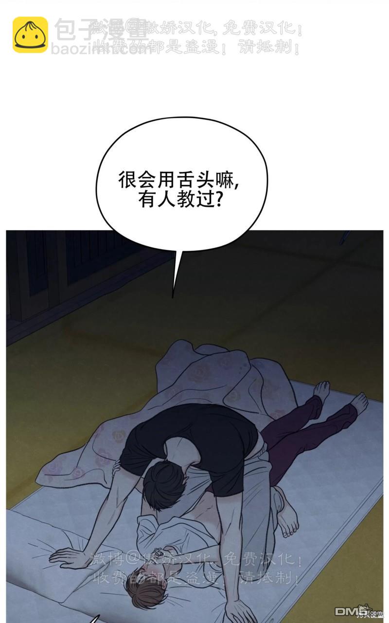 曖昧邊緣 - 第36話(1/3) - 7