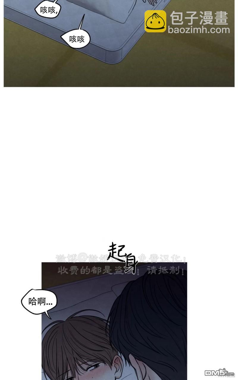 曖昧邊緣 - 第36話(1/3) - 8