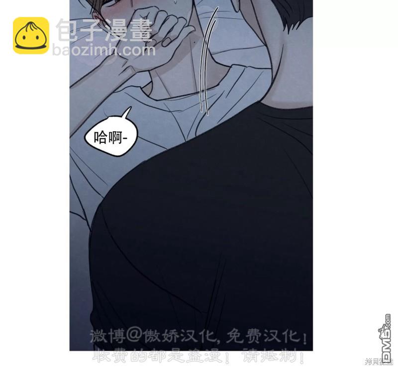曖昧邊緣 - 第36話(1/3) - 1