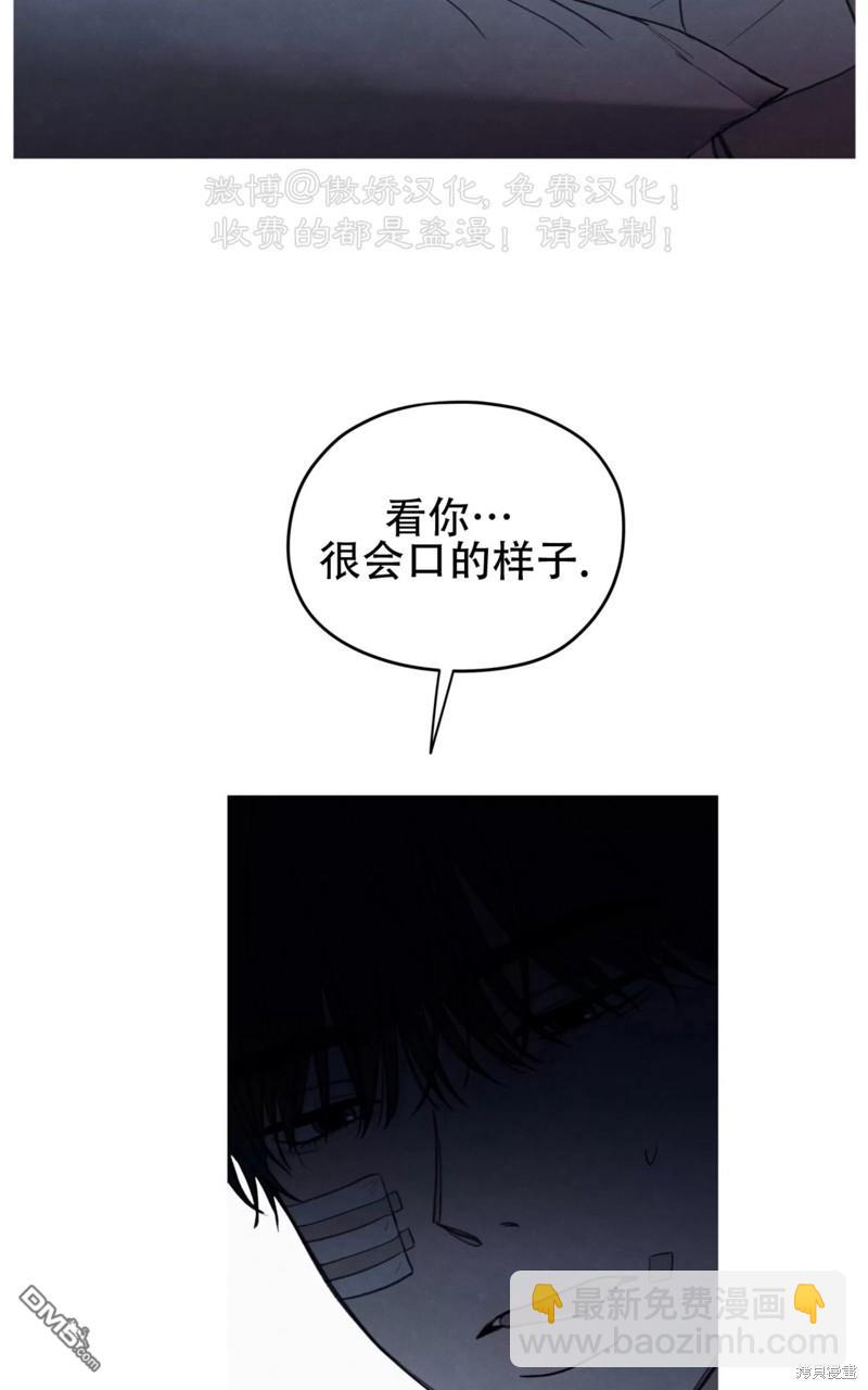 曖昧邊緣 - 第36話(1/3) - 4