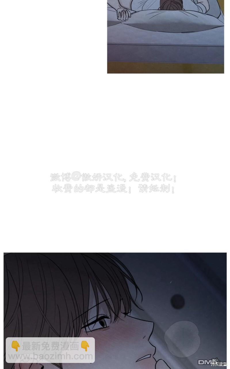 曖昧邊緣 - 第36話(1/3) - 7