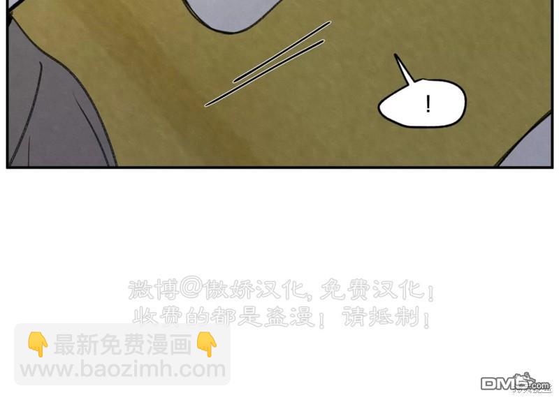 曖昧邊緣 - 第36話(1/3) - 4