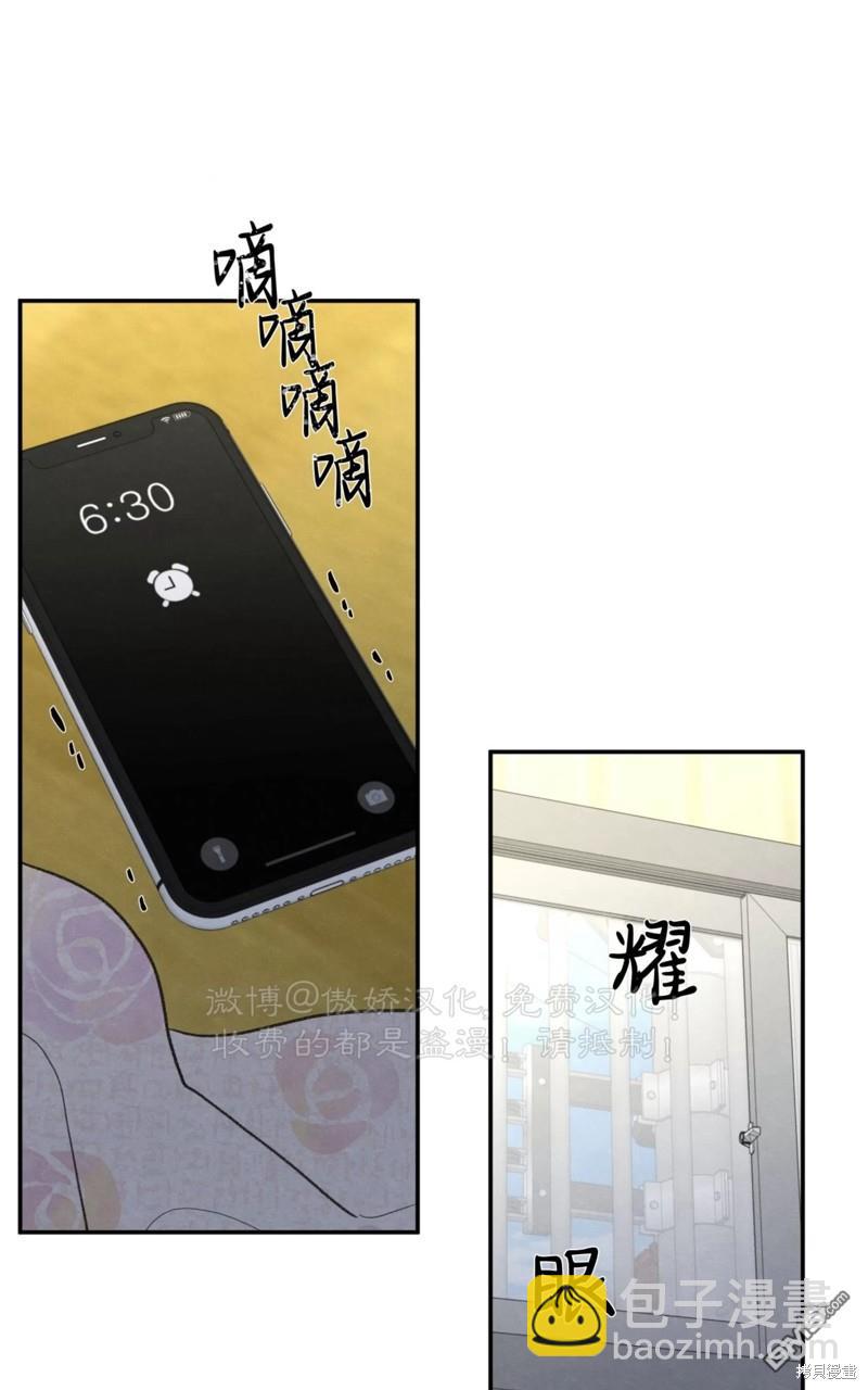 曖昧邊緣 - 第36話(1/3) - 5
