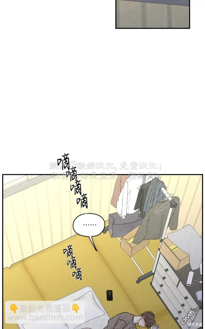 曖昧邊緣 - 第36話(1/3) - 6