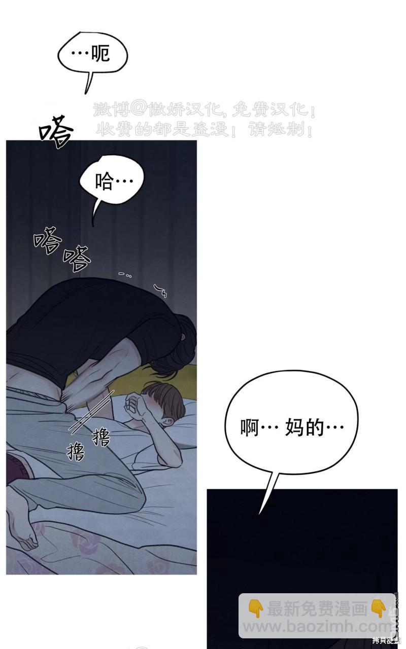 曖昧邊緣 - 第36話(1/3) - 4