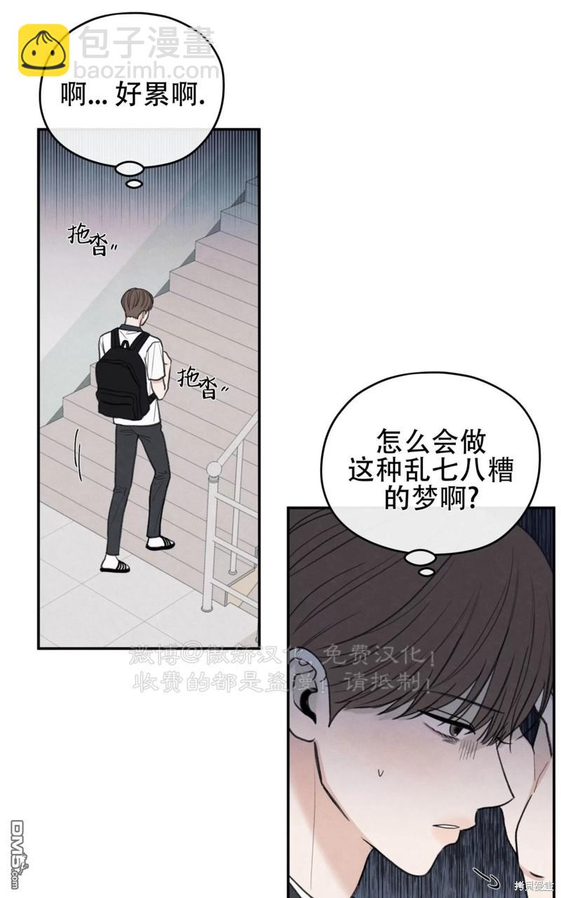 曖昧邊緣 - 第36話(1/3) - 4