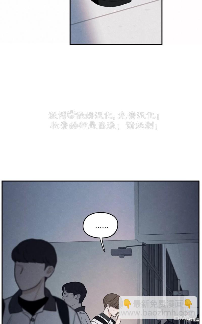 曖昧邊緣 - 第36話(1/3) - 6