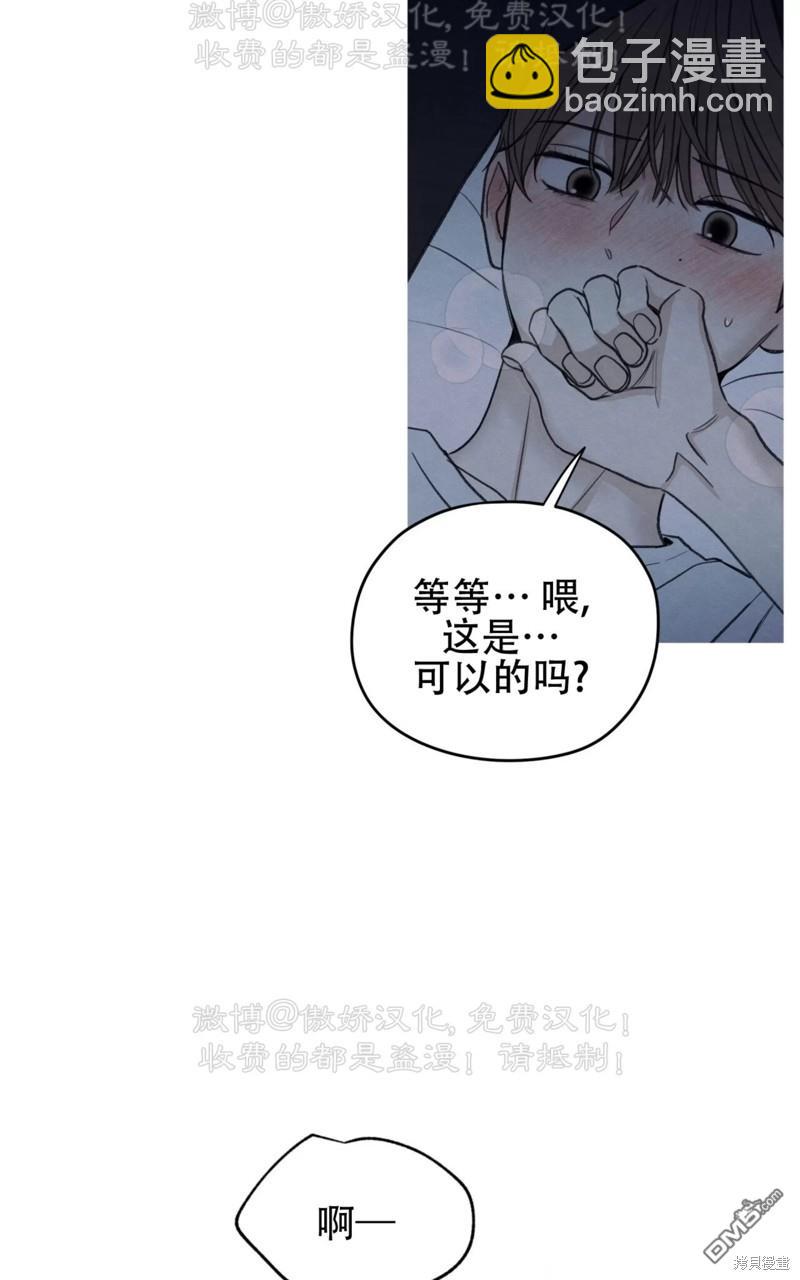 曖昧邊緣 - 第36話(1/3) - 5