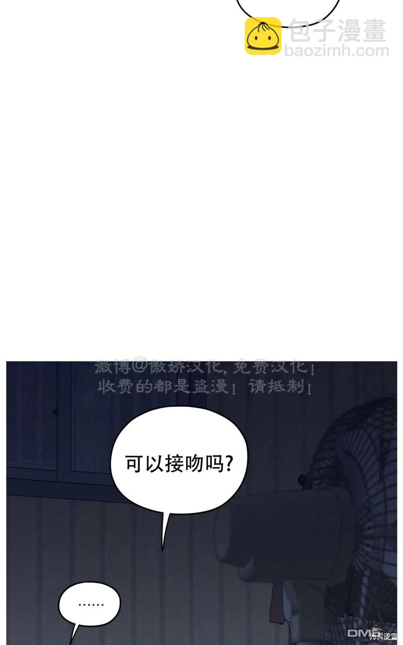 曖昧邊緣 - 第36話(1/3) - 1