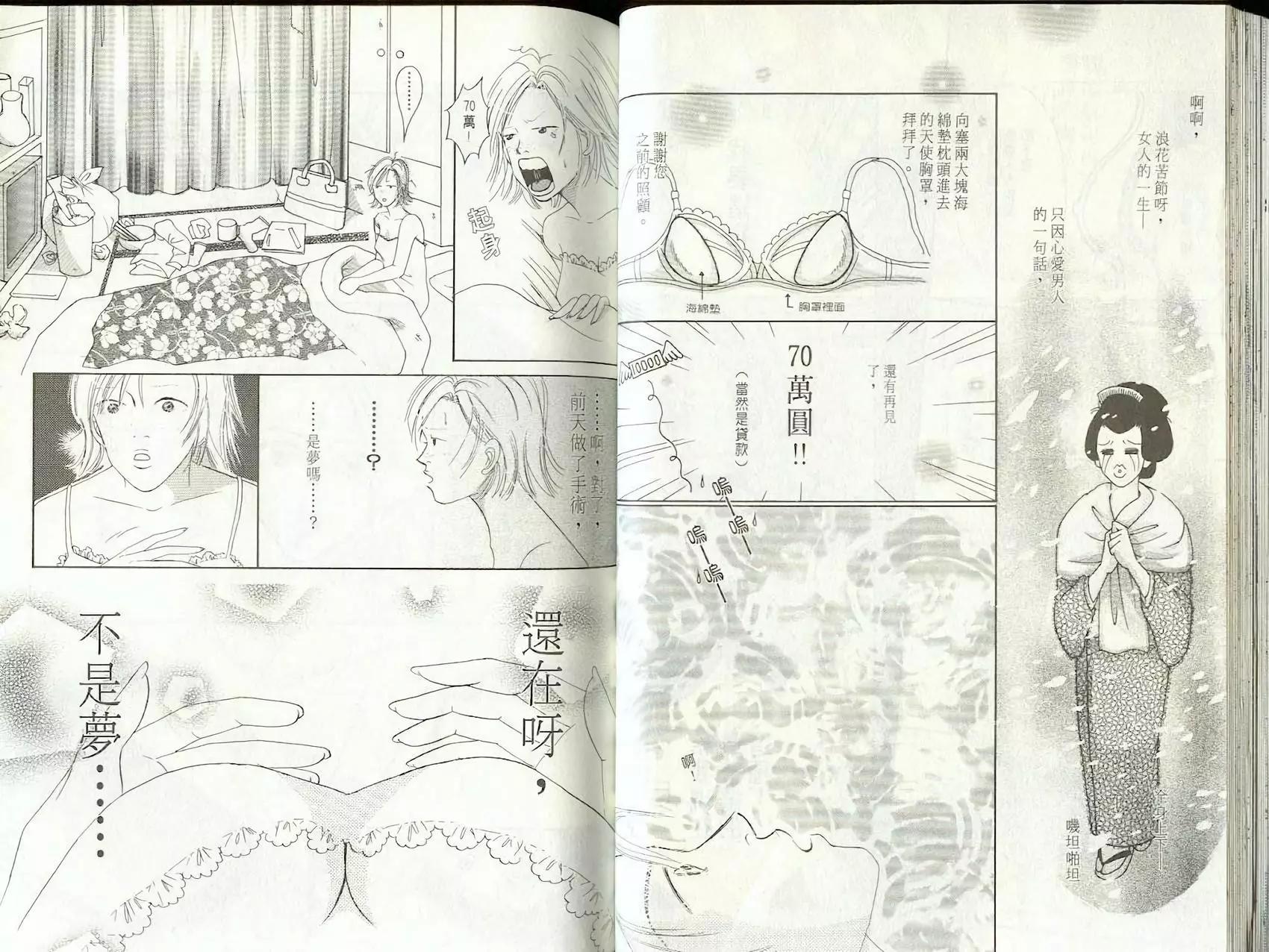 愛美大作戰 - 第01卷(1/2) - 1