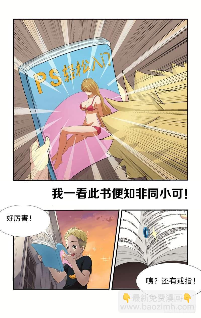 曖昧公寓 - 001 還我青春 - 1