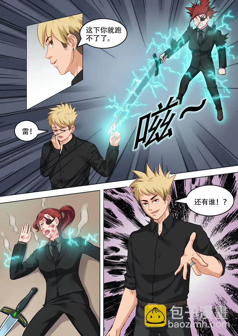 曖昧公寓 - 第101話   還有誰？ - 1