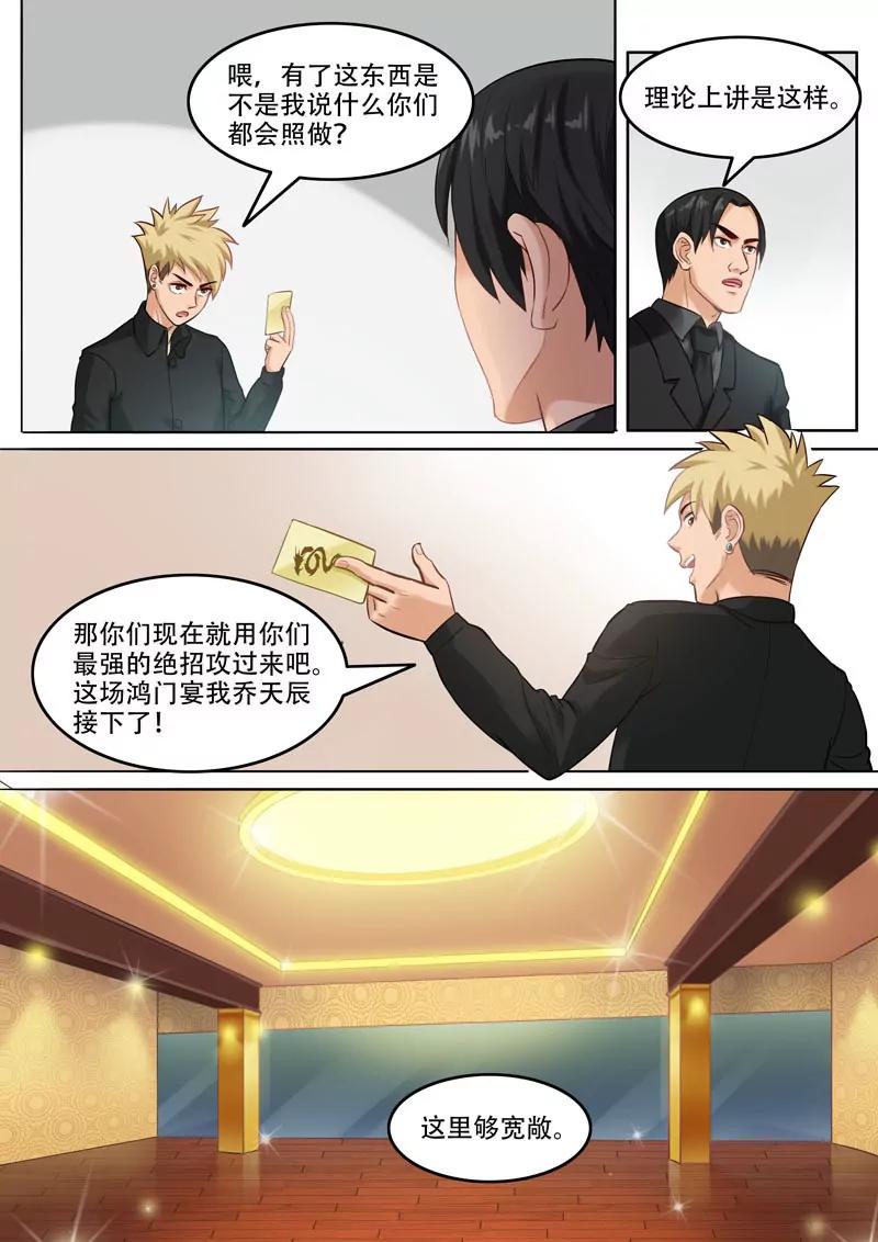 曖昧公寓 - 第101話   還有誰？ - 3