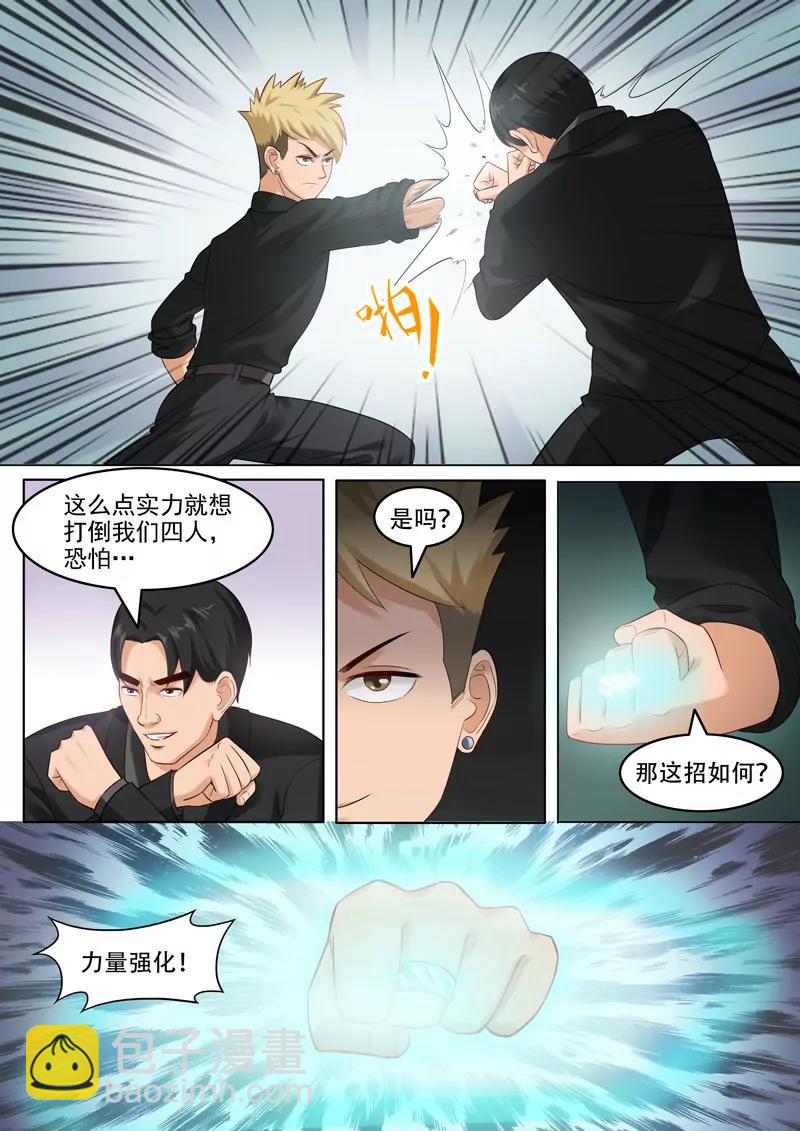 曖昧公寓 - 第101話   還有誰？ - 2