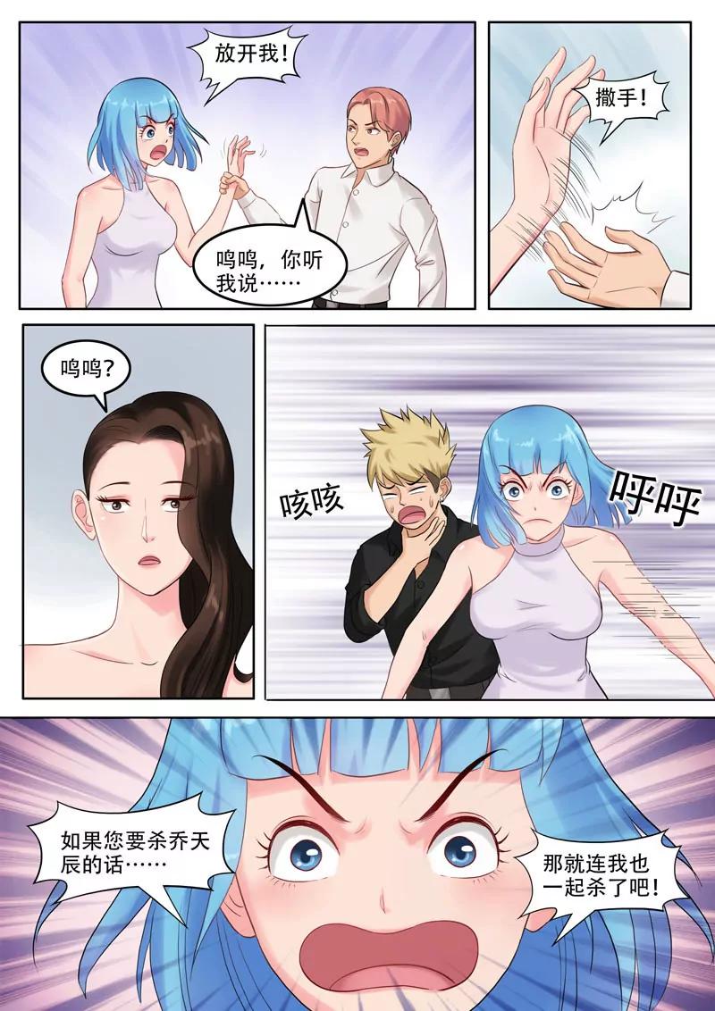 第103话  黄与皇-第103话