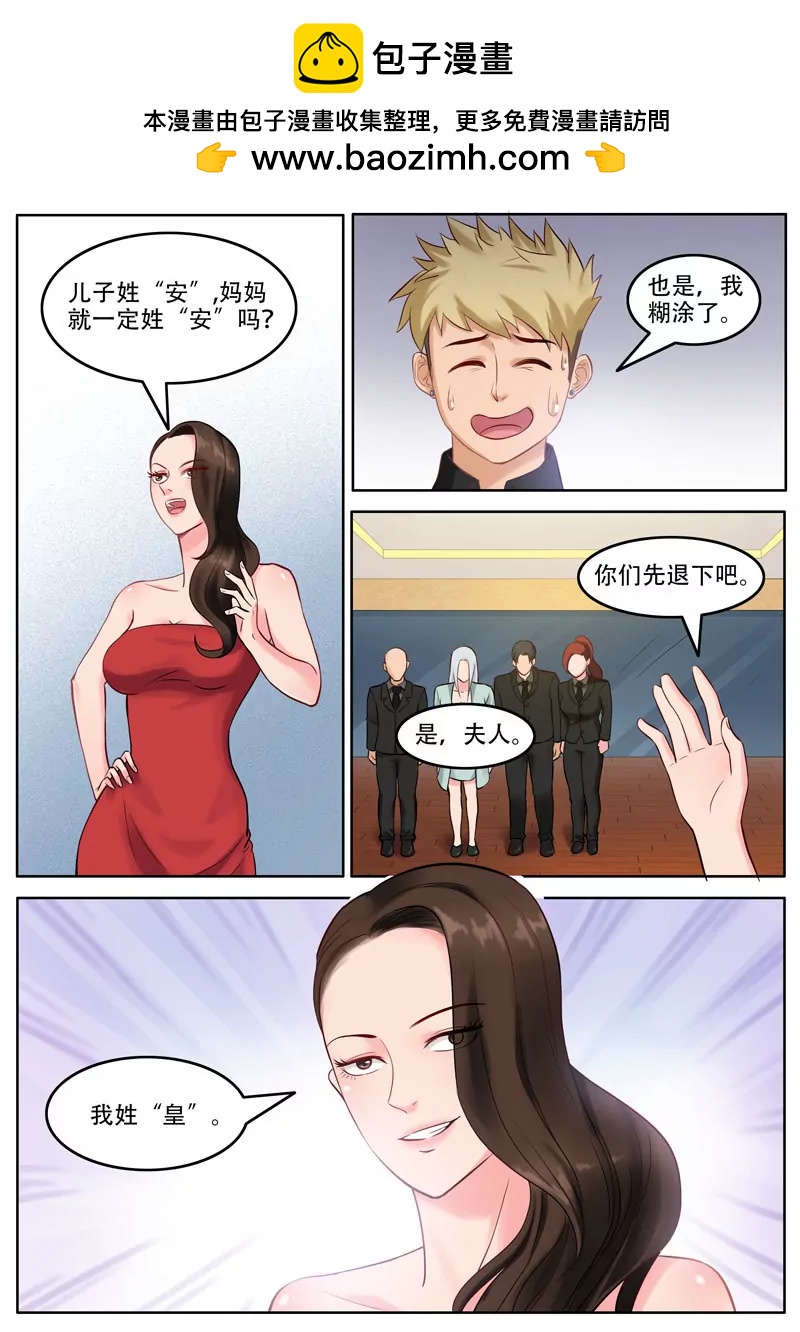 第103话  黄与皇-第103话