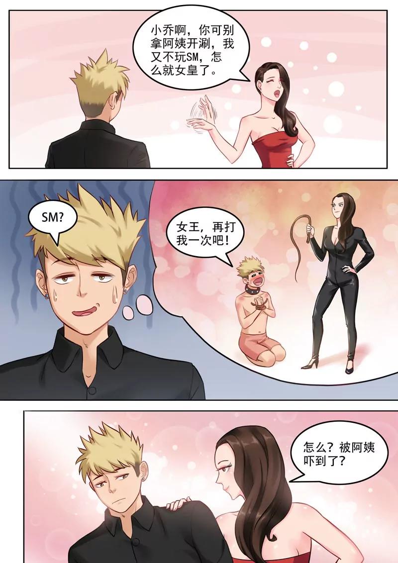 第103话  黄与皇-第103话