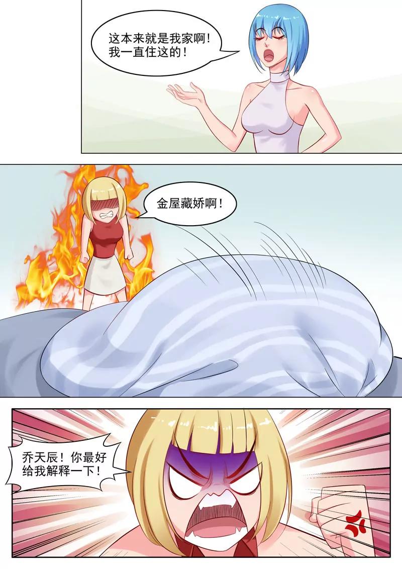 曖昧公寓 - 第105話  金屋藏嬌 - 1