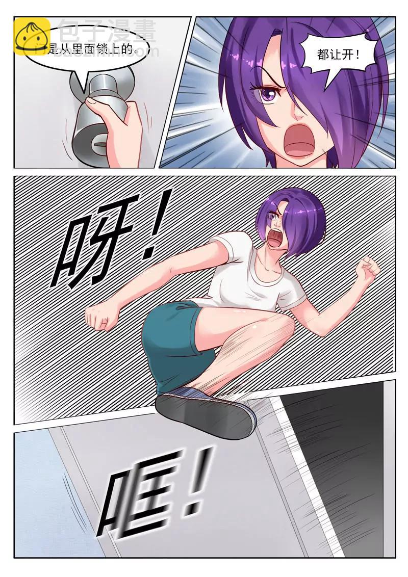 曖昧公寓 - 第105話  金屋藏嬌 - 1