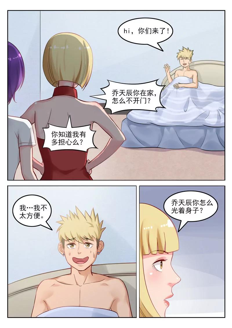 曖昧公寓 - 第105話  金屋藏嬌 - 2