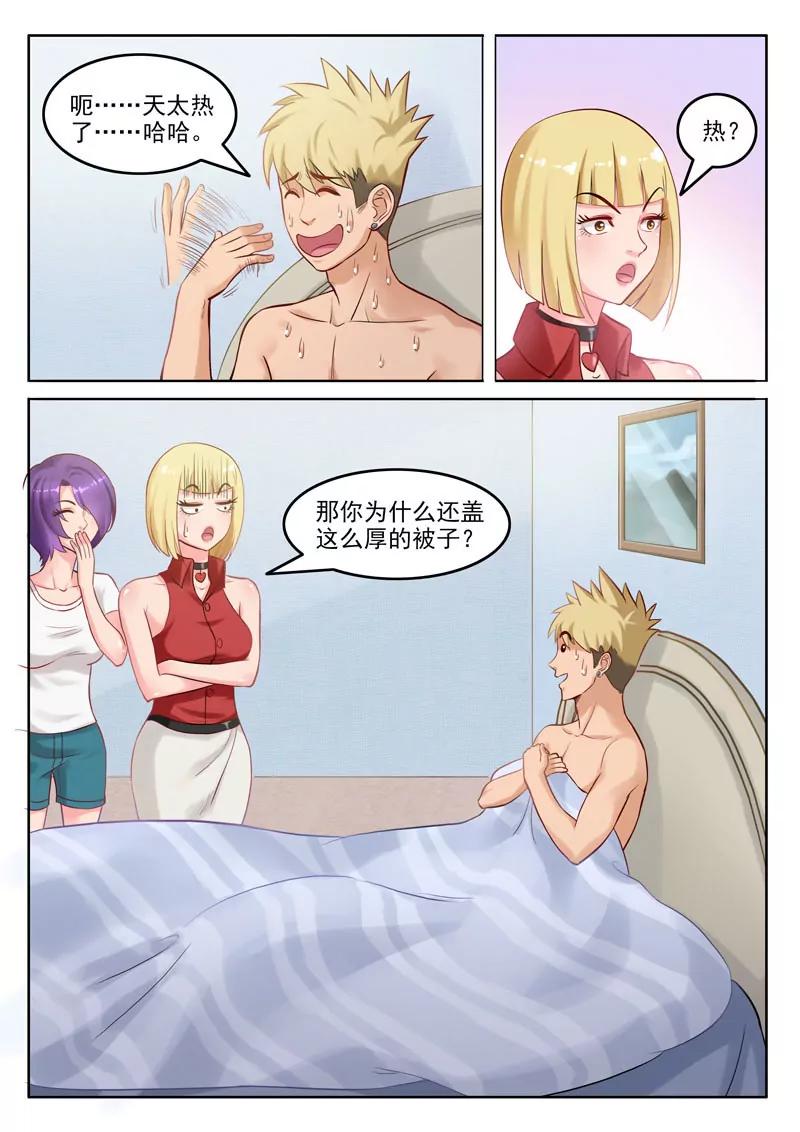 曖昧公寓 - 第105話  金屋藏嬌 - 3