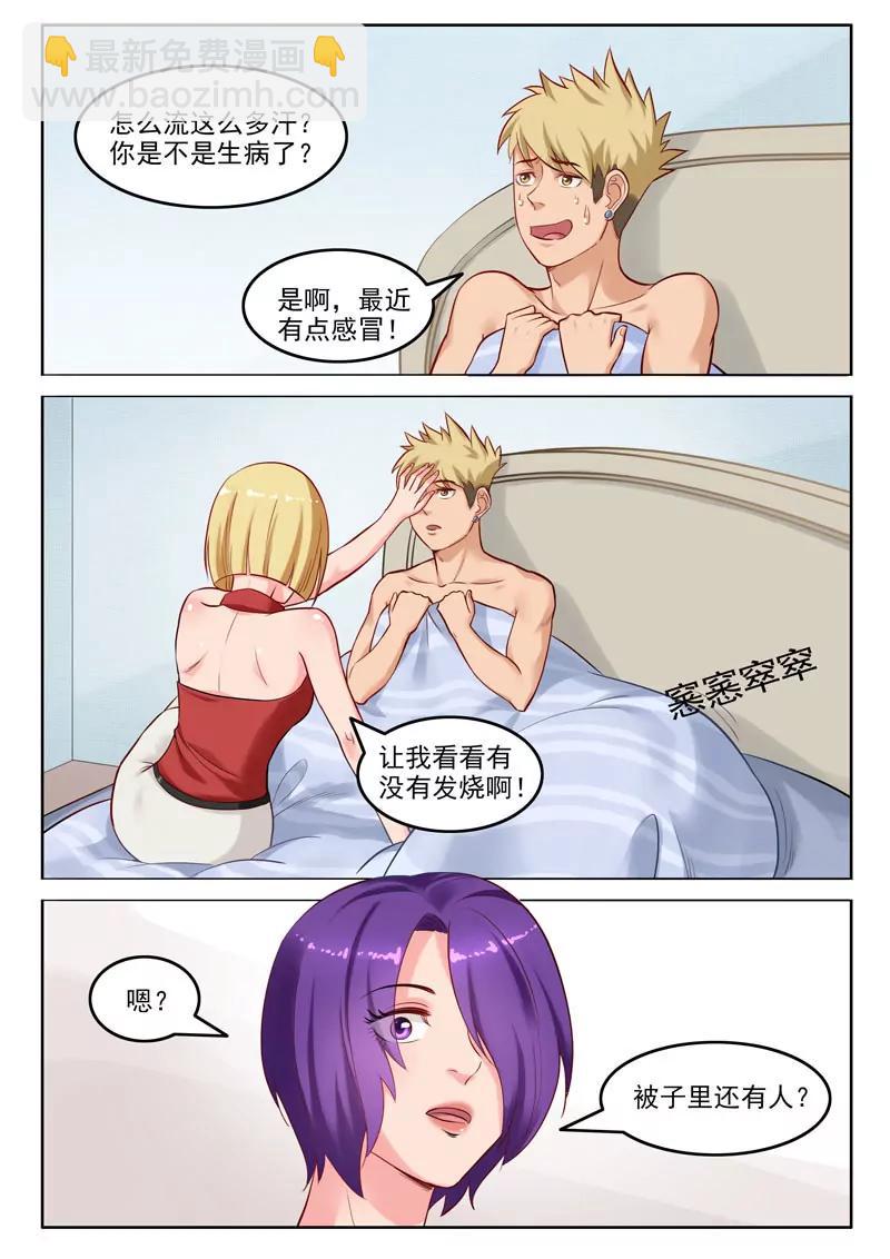 曖昧公寓 - 第105話  金屋藏嬌 - 1