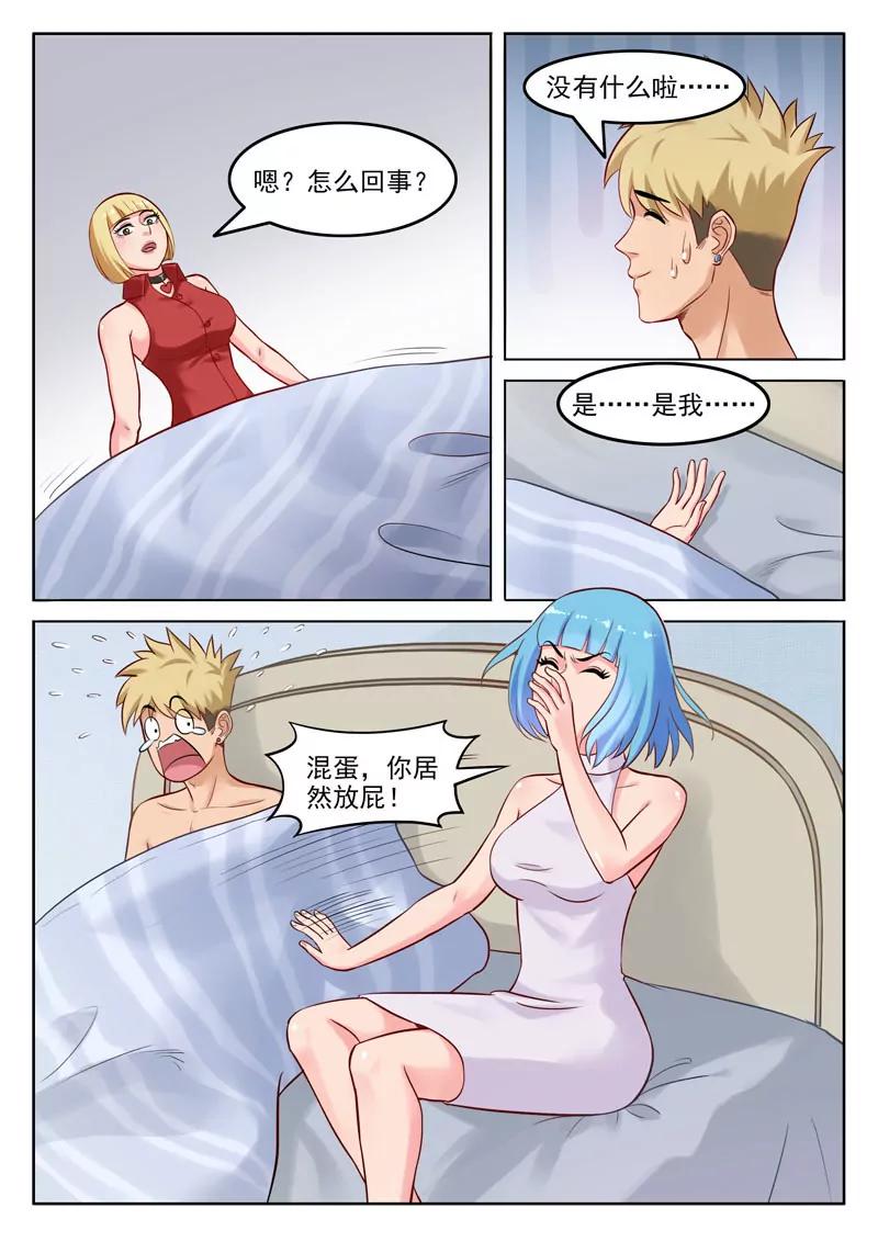 曖昧公寓 - 第105話  金屋藏嬌 - 2
