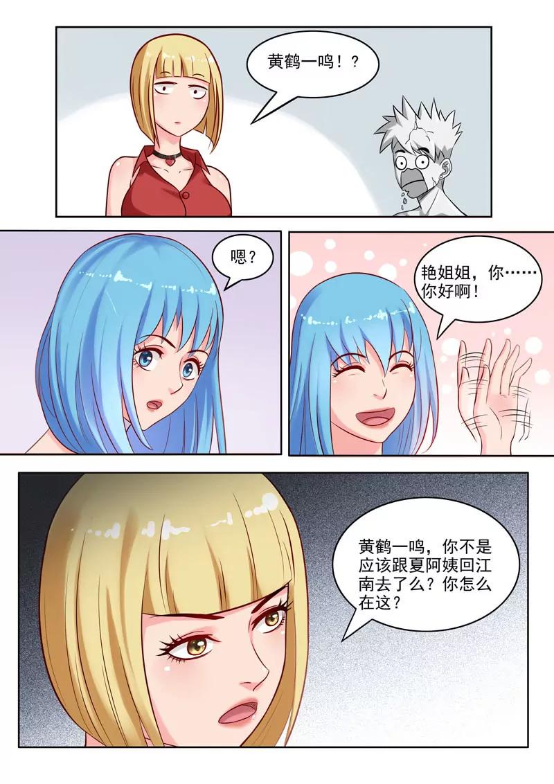 曖昧公寓 - 第105話  金屋藏嬌 - 3