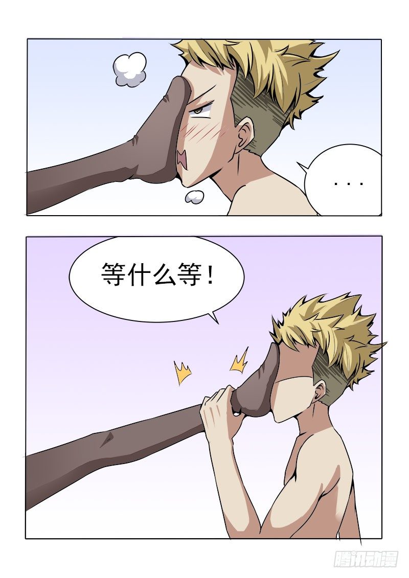 曖昧公寓 - 017 破處時刻 - 1
