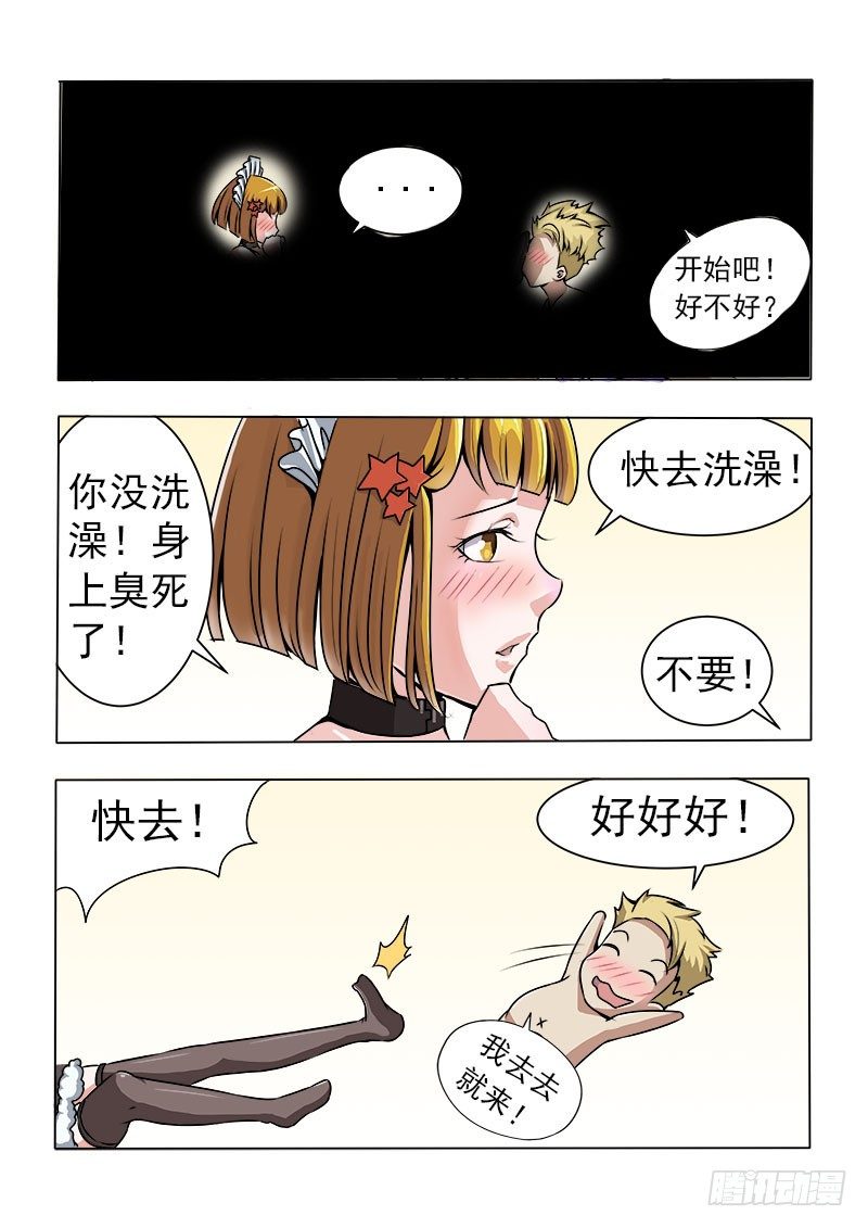 曖昧公寓 - 017 破處時刻 - 1