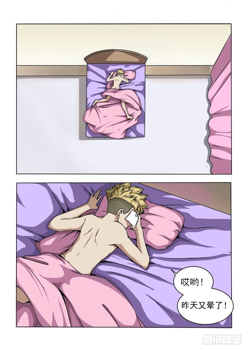 019 被附体了-第19话