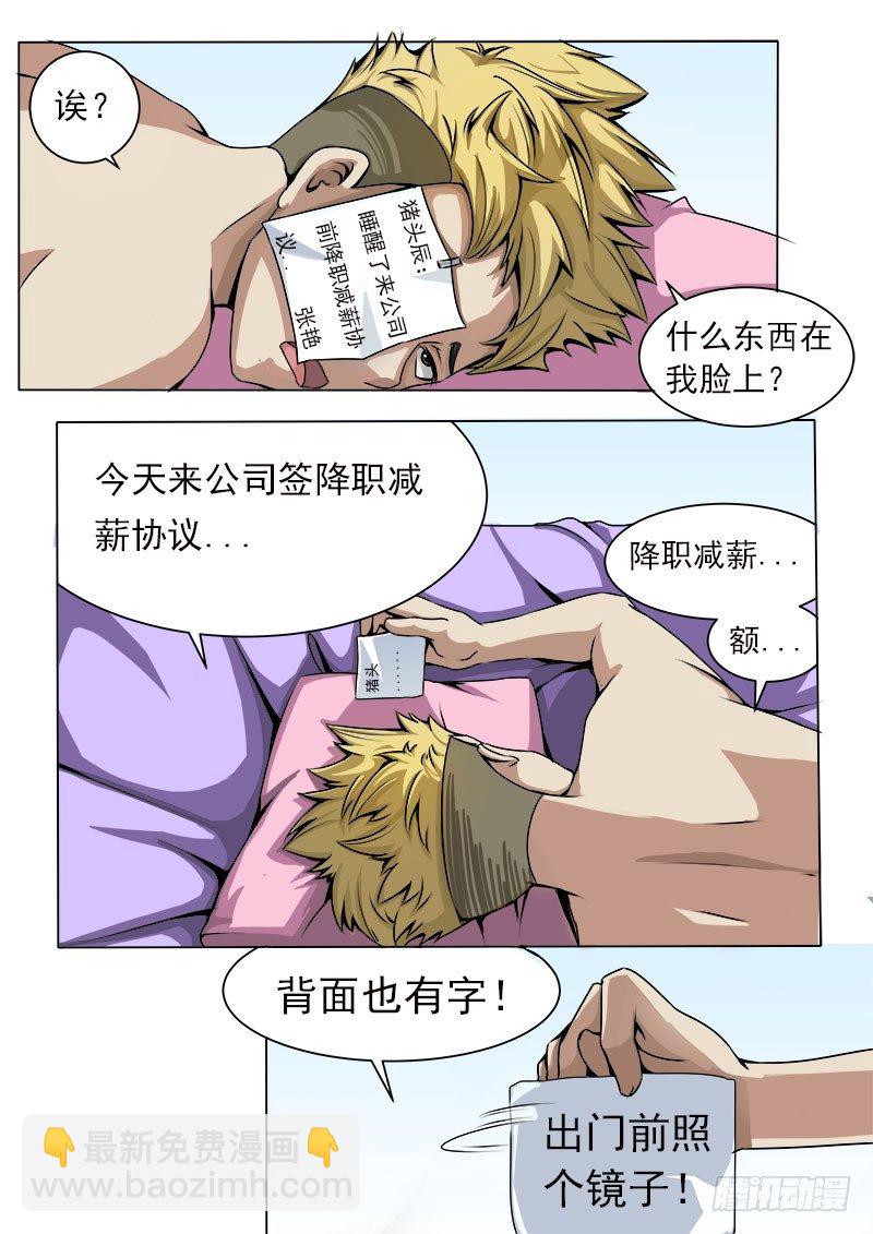 019 被附体了-第19话