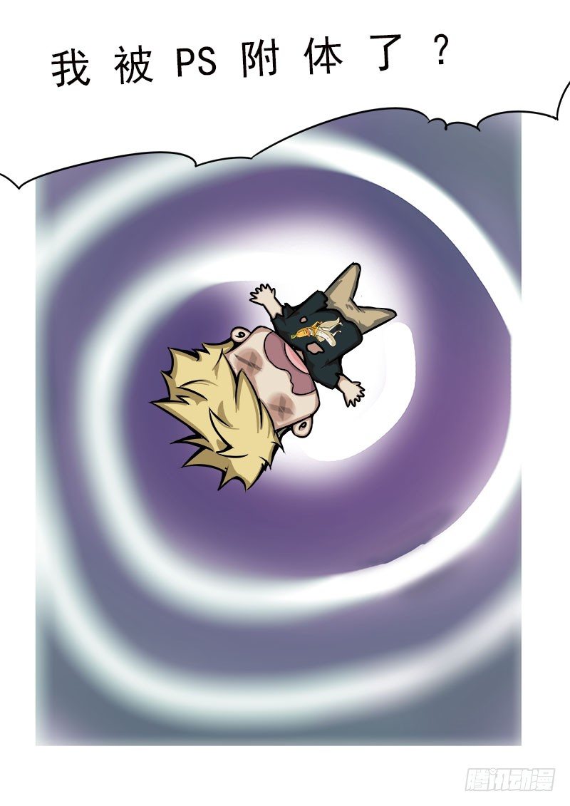 019 被附体了-第19话