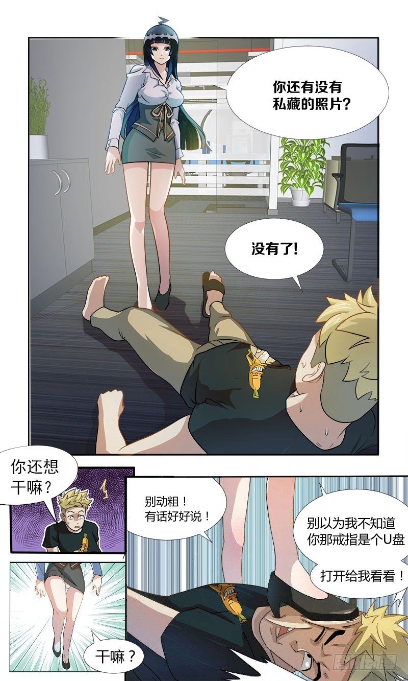 曖昧公寓 - 003 要被neng死了 - 2