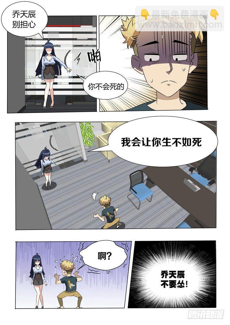曖昧公寓 - 003 要被neng死了 - 1