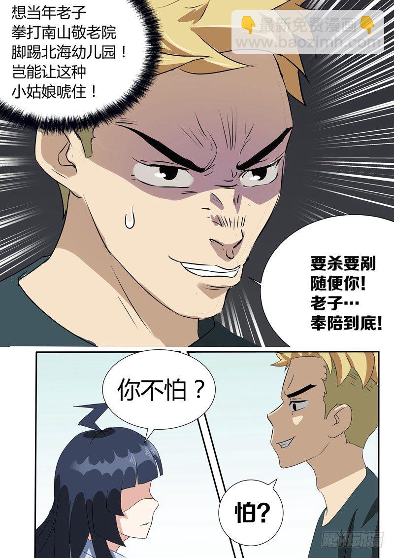 曖昧公寓 - 003 要被neng死了 - 2