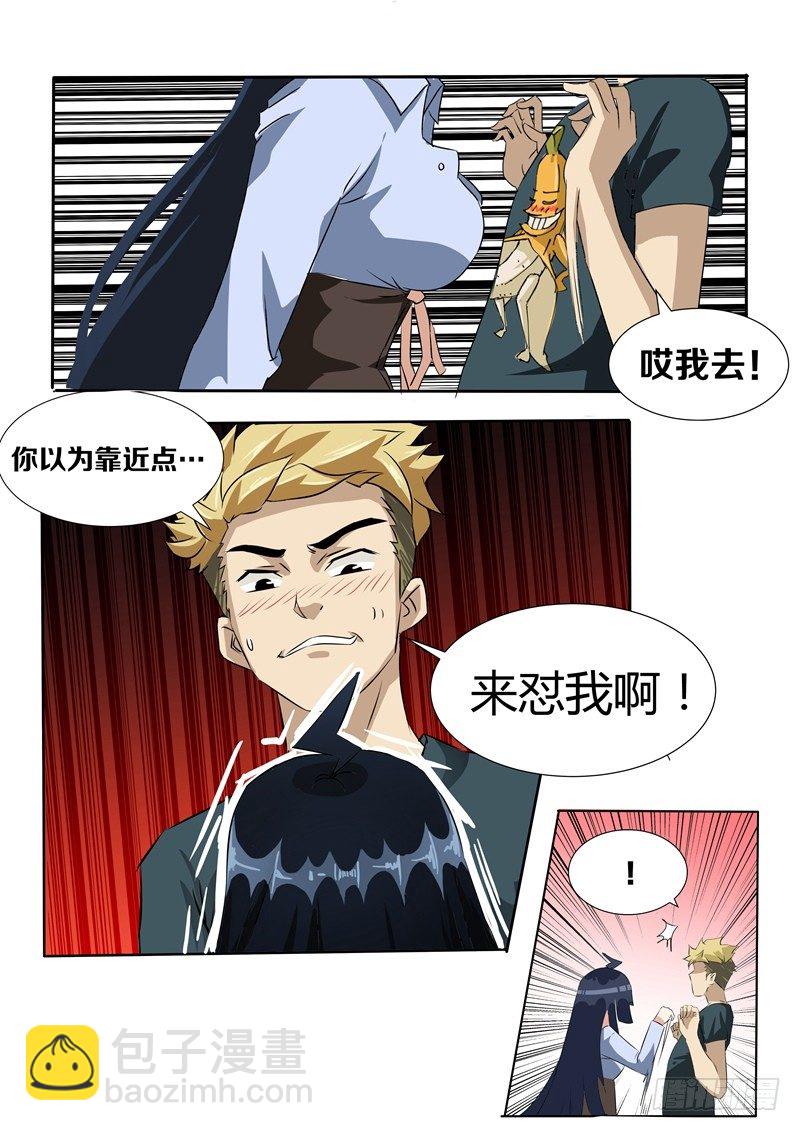 曖昧公寓 - 003 要被neng死了 - 1