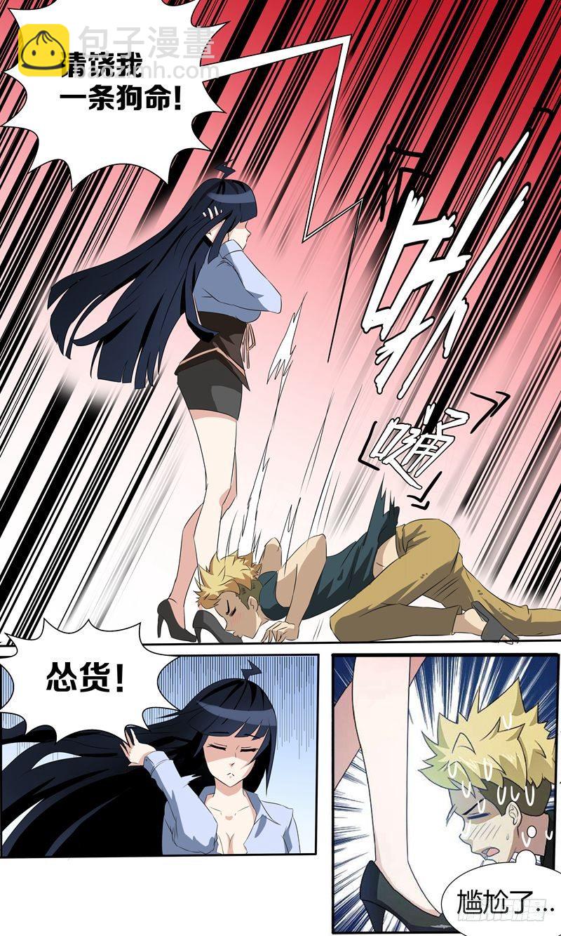 曖昧公寓 - 003 要被neng死了 - 2
